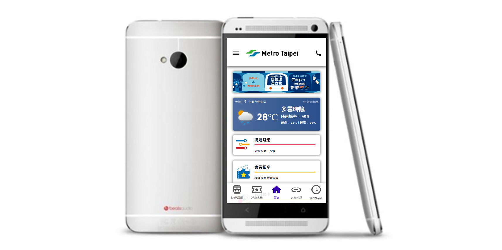 Taipei Metro App Revamp Project