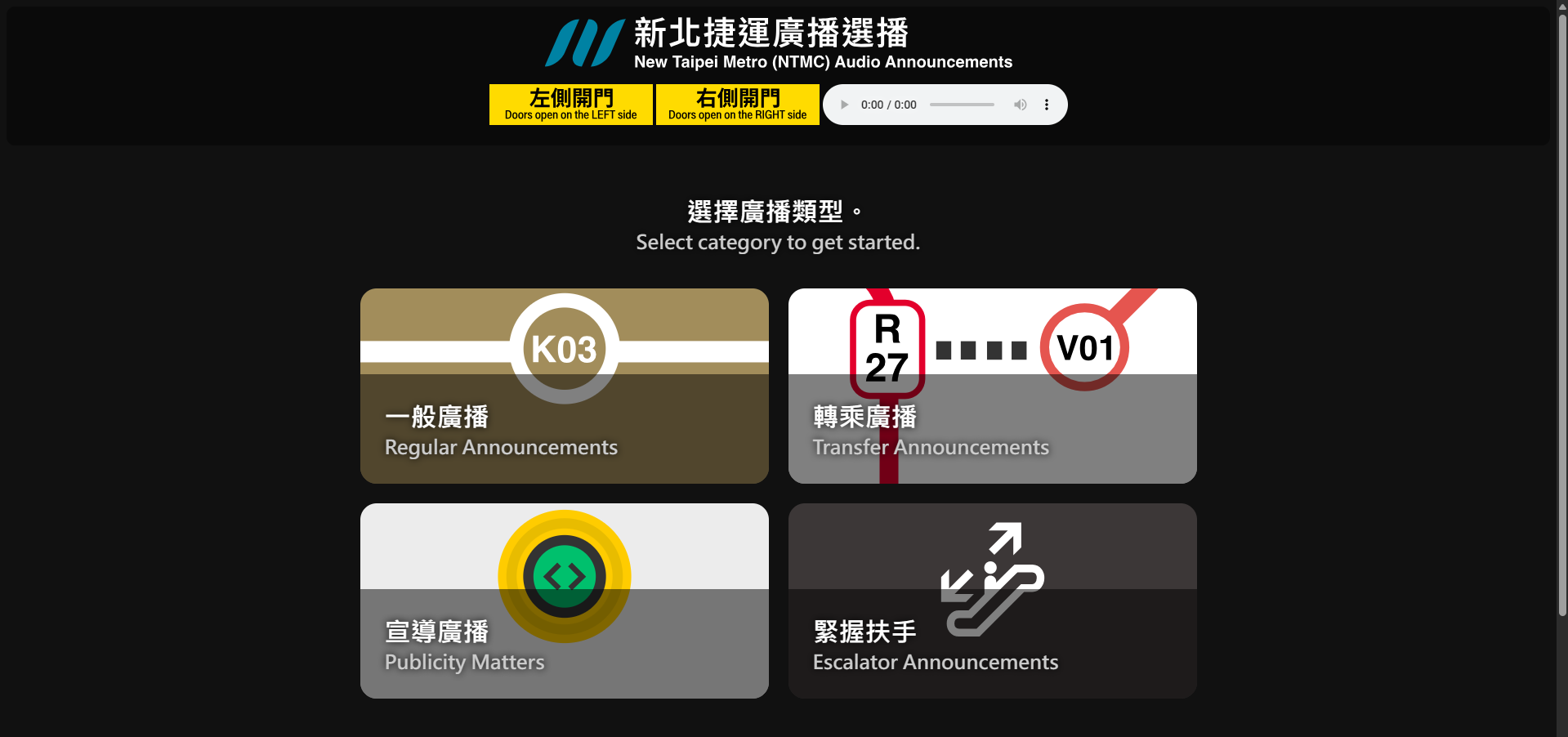 New Taipei Metro Station Announcements