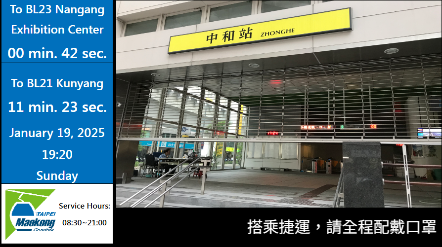 Taipei Metro PDP Mockup