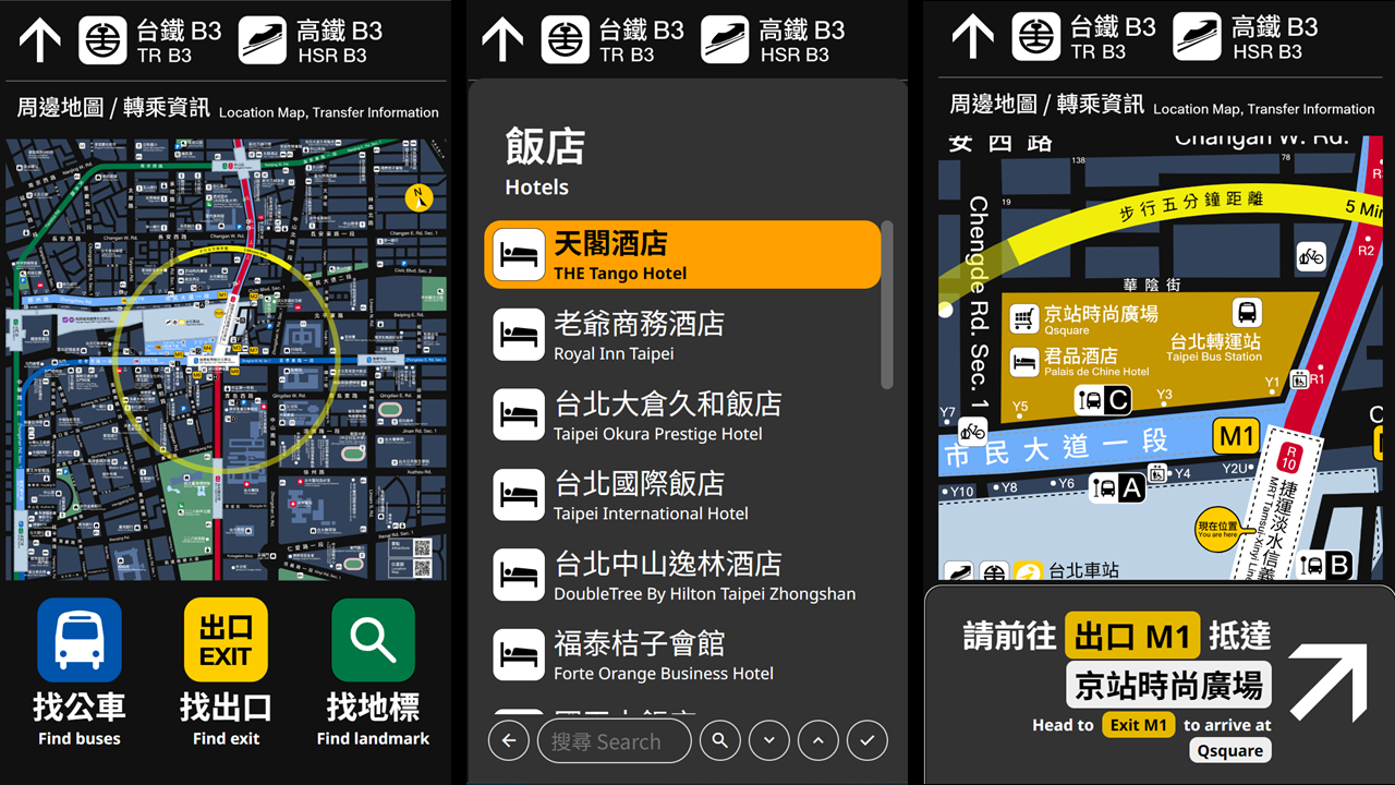 Taipei Main Station Navigation System (New)