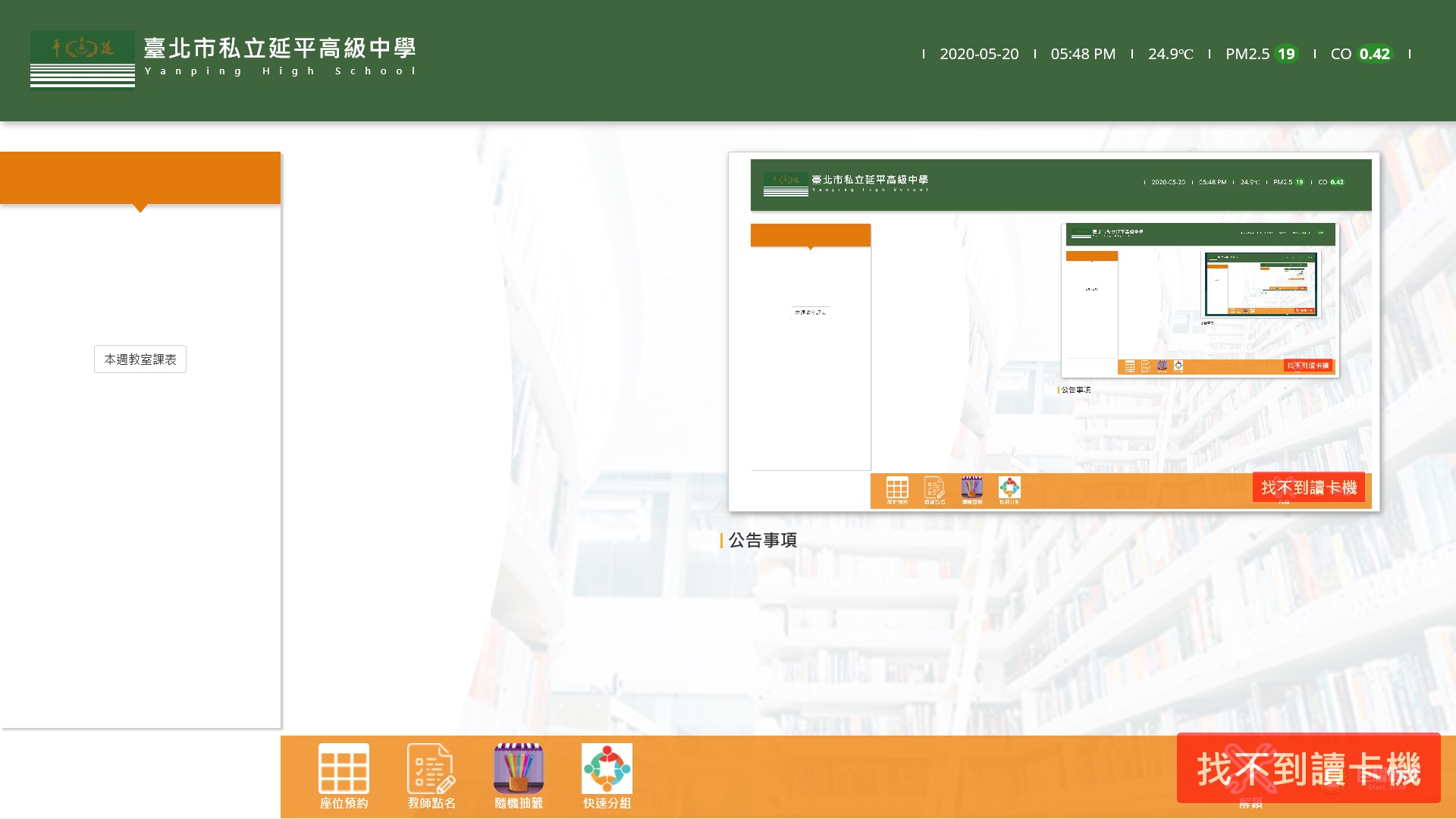 ITKiosk Default Interface