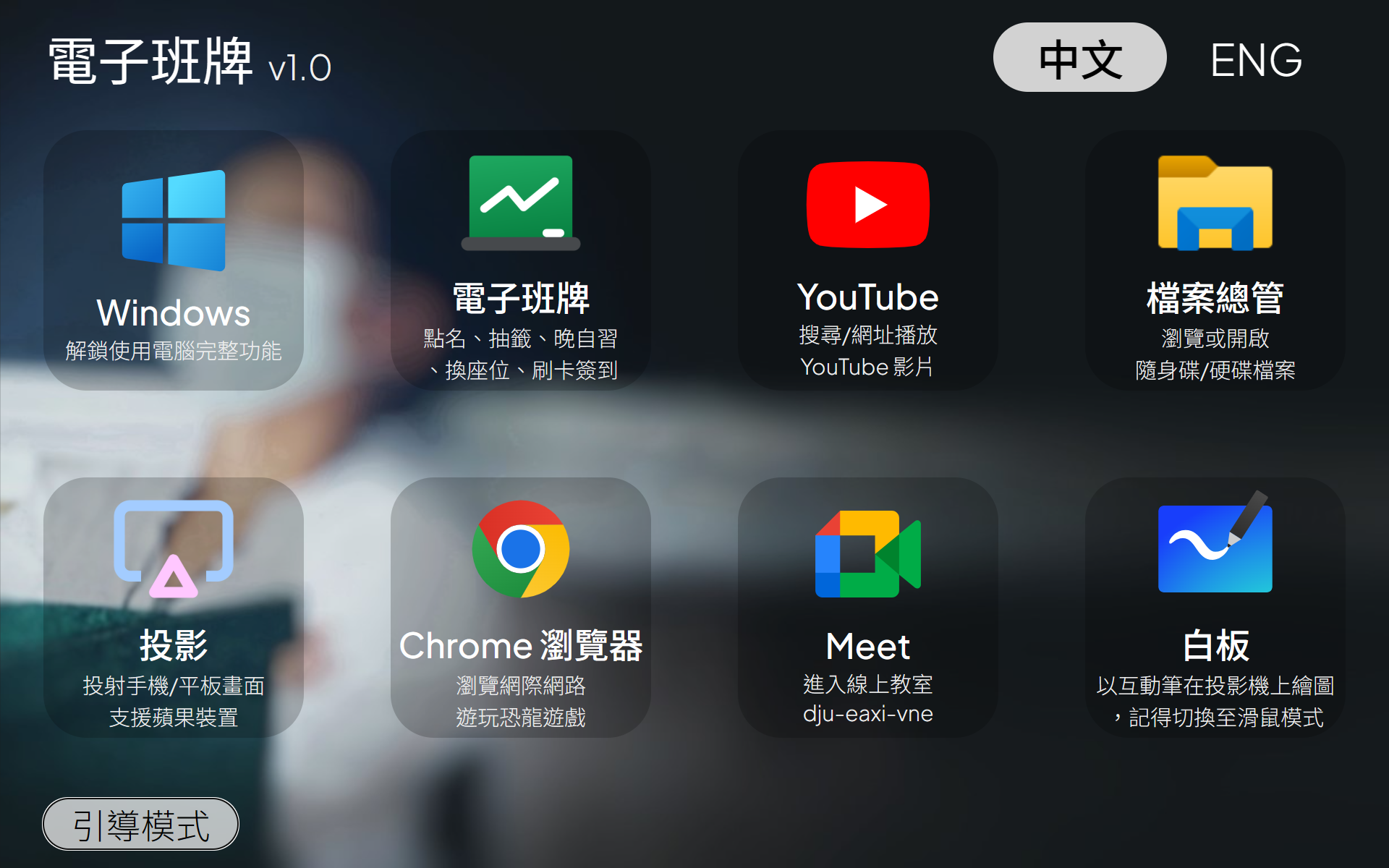 Image Preview of YPGuidedAccess